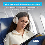 Наушники Anker Soundcore Space One (бежевый), фото 3