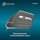 Вертикальная мышь Oklick 991MW (черный), фото 9