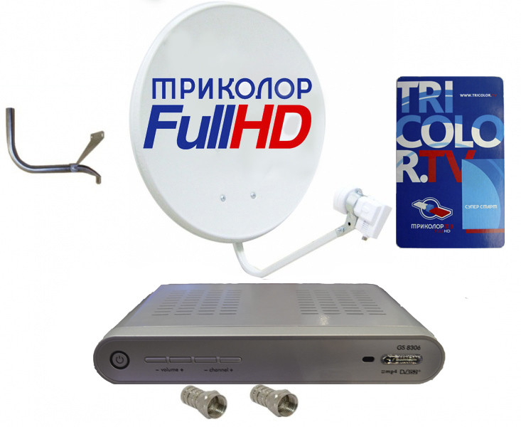 Комплект спутникового телевидения Триколор ТВ на 2 тюнера - фото 1 - id-p36656020