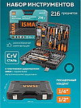 Универсальный набор инструментов ISMA ISMA-38841DS (216 предметов), фото 2