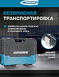 Универсальный набор инструментов GROSS 14149 (82 предмета), фото 6