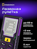 Лазерный дальномер Ermenrich Reel PLUS GD60 85314, фото 9