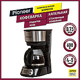 Капельная кофеварка Pioneer CM053D, фото 3