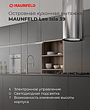Кухонная вытяжка MAUNFELD Lee Isla 39 (бежевый), фото 4