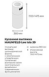 Кухонная вытяжка MAUNFELD Lee Isla 39 (бежевый), фото 5