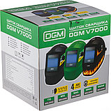 Сварочная маска DGM V7000GR2, фото 5