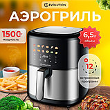 Аэрогриль (аэрофритюрница) Evolution AIRO 6100, фото 4