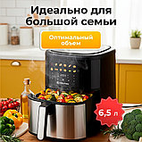 Аэрогриль (аэрофритюрница) Evolution AIRO 6100, фото 5