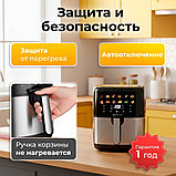 Аэрогриль (аэрофритюрница) Evolution AIRO 6100, фото 10