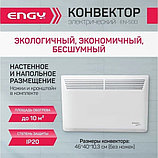 Конвектор Engy EN-500 Modern, фото 3
