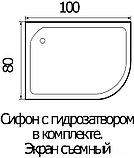 Душевой поддон River Wemor 100/80/24 R, фото 6