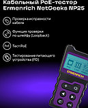 Тестер Ermenrich NetGeeks NP25 85299, фото 3
