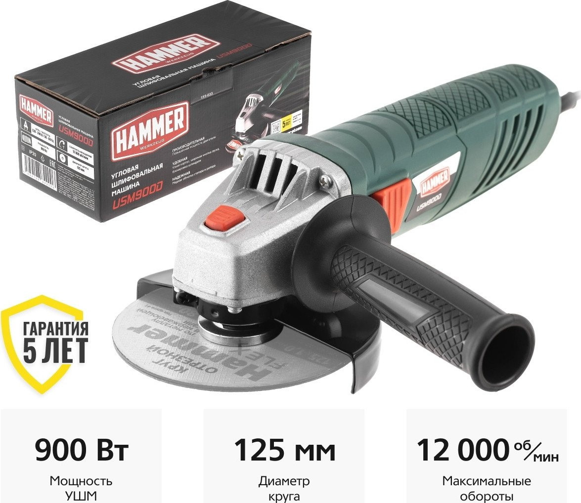 Угловая шлифмашина Hammer USM900D