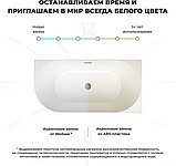 Ванна Wellsee Belle Spa 150x75 235702003 (пристенная ванна (правая) белый глянец, экран, каркас, сифон-автомат, фото 7