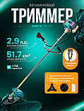 Триммер GPT TBC-521, фото 9