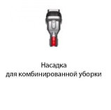 Пылесос Dyson V12 Detect Slim Absolute 470521-01, фото 5