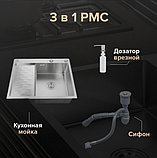 Кухонная мойка РМС MRK-6350R (с дозатором), фото 3