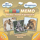 Настольная игра Нескучные игры Ми-Ми-Мемо Африка 8049, фото 5