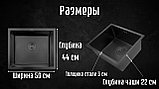 Кухонная мойка Astir PVD Black 50x44B (с сифоном, дозатором и коландером), фото 5