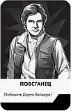 Мир Хобби Бэнг! Звёздные войны 915174, фото 4