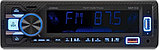 USB-магнитола Digma MCP-515, фото 2