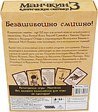 Настольная игра Мир Хобби Манчкин 3: Клирические ошибки, фото 7