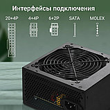 Блок питания Digma DPSU-500W, фото 4