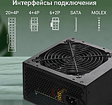 Блок питания Digma DPSU-450W, фото 4