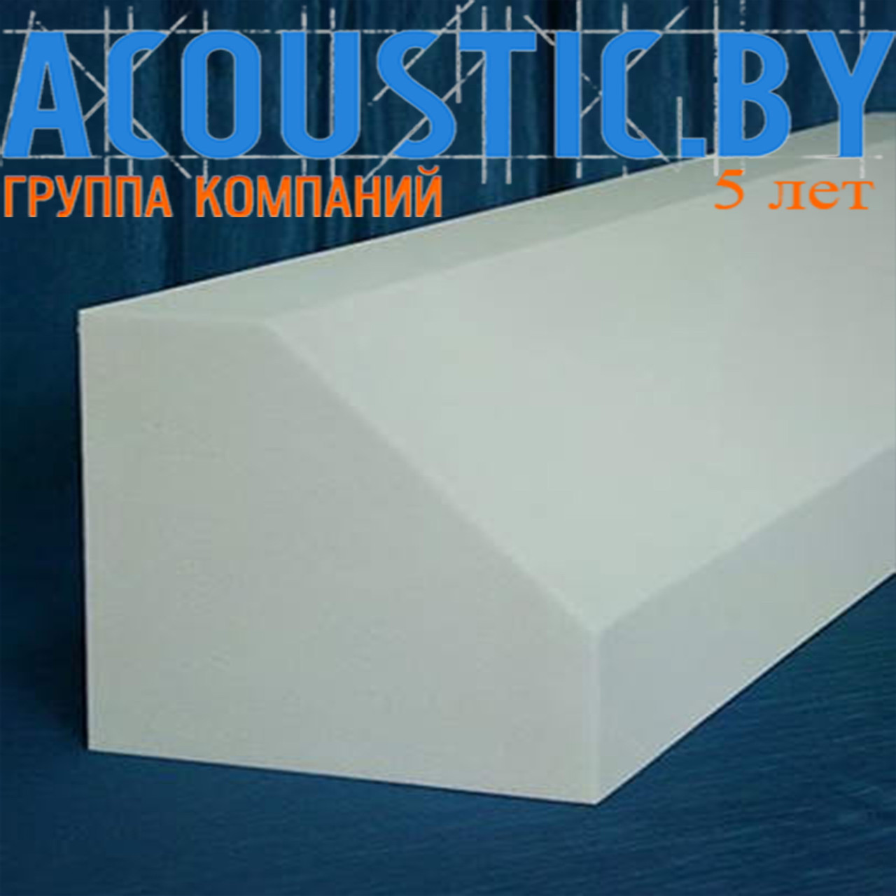 Акустические панели ЭхоКор БасЛ 300