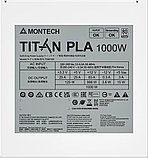 Блок питания Montech TITAN PLA 1000W, фото 6
