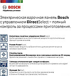 Варочная панель Bosch Serie 6 PKN651FP2E, фото 5