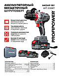 Ударная дрель-шуруповерт Profipower MKDHP-18V (с 2-мя АКБ, кейс), фото 2