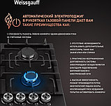 Варочная панель Weissgauff HGG 641 BV Nano Matt Glass, фото 4