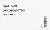 Кнопочный телефон Nokia 105 4G (2023) Dual SIM TA-1551 (черный), фото 9