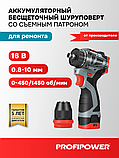 Дрель-шуруповерт Profipower BL-161B (с 2-мя АКБ, кейс), фото 2