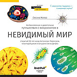 Микроскоп Levenhuk Discovery Centi 02 с книгой 78241, фото 3