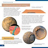 Набор для опытов Levenhuk Discovery Scope 2 с книгой 77821, фото 6