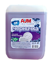 Гель для мытья посуды "Черничка" 5 л