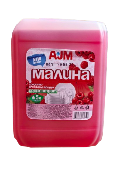 Средство для мытья посуды концентрат "Малина" 5 л