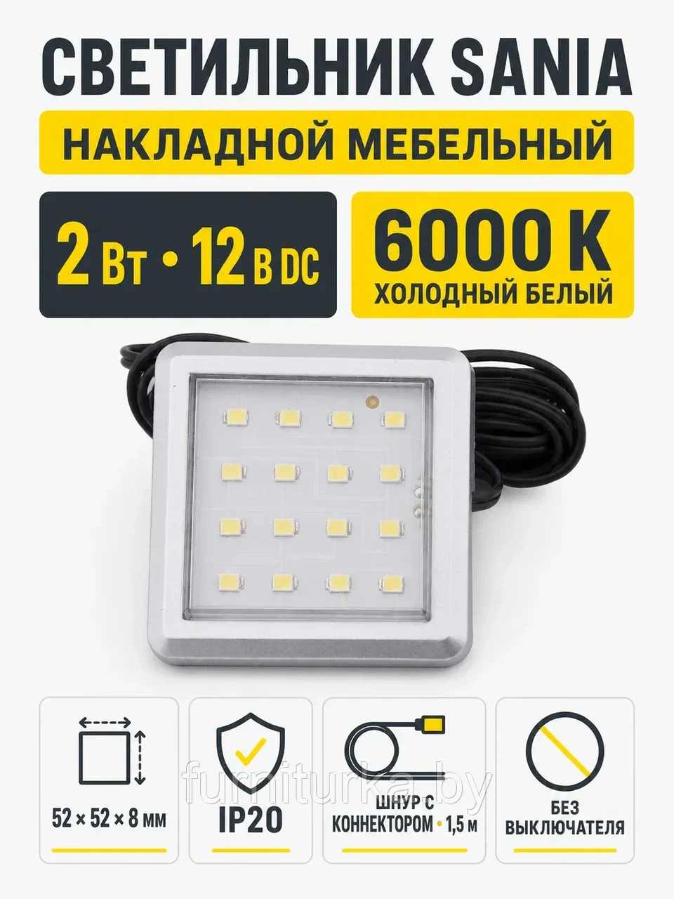 Светильник светодиодный Sania, накладной, 2W, 12V, холодный белый, 6000K, с крышкой, AKS