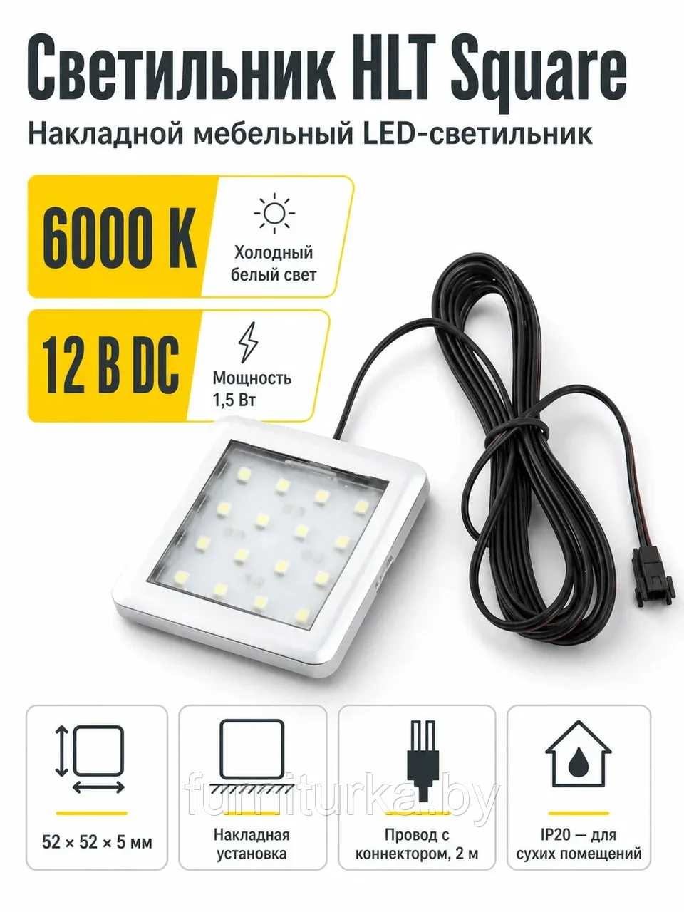 Светильник светодиодный Square, накладной, 6000K, холодный белый, HLT