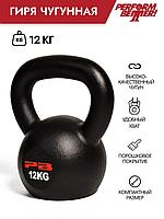 Гиря чугунная PERFORM BETTER Gravity Kettlebell 12 кг