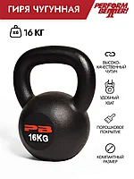 Гиря чугунная PERFORM BETTER Gravity Kettlebell 16 кг