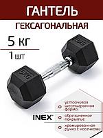 Гантель гексагональная INEX Hex Dumbbell, 5 кг (1 шт)