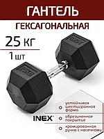 Гантель гексагональная INEX Hex Dumbbell, 25 кг (1 шт)