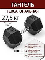 Гантель гексагональная INEX Hex Dumbbell, 27,5 кг (1 шт)
