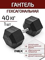 Гантель гексагональная INEX Hex Dumbbell, 40 кг (1 шт)