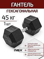 Гантель гексагональная INEX Hex Dumbbell, 45 кг (1 шт)
