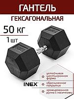 Гантель гексагональная INEX Hex Dumbbell, 50 кг (1 шт)
