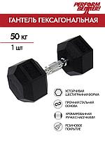 Гантель гексагональная PERFORM BETTER Rubber Encased Hex Dumbbells, 50 кг (1 шт)